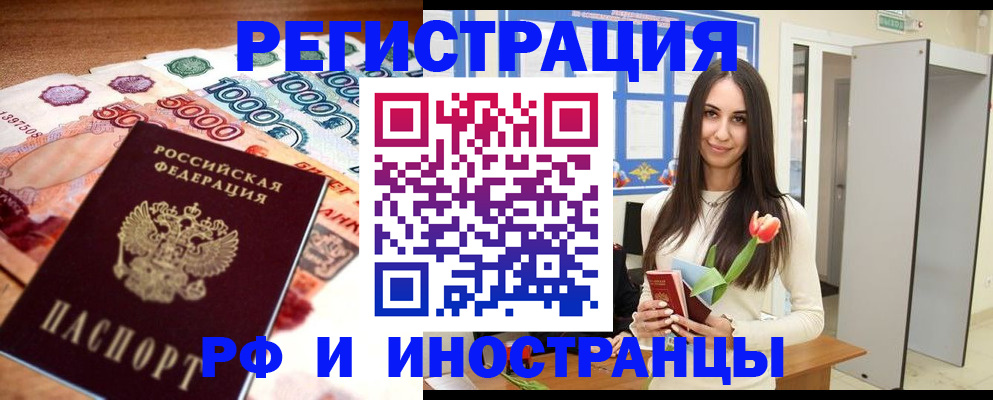 прописка в квартире в Вуктыле