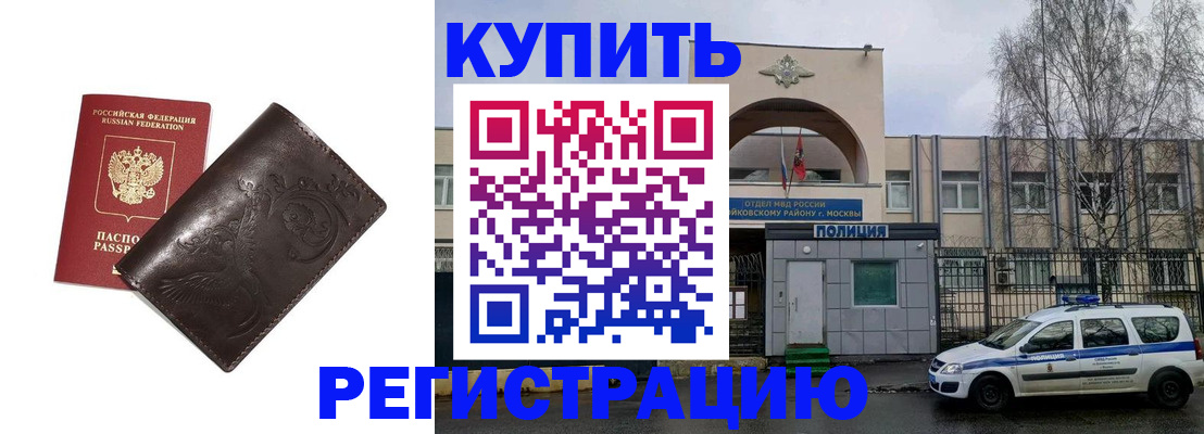 временная регистрация законно в Вуктыле