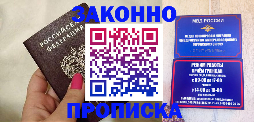 прописка для школы в Вуктыле