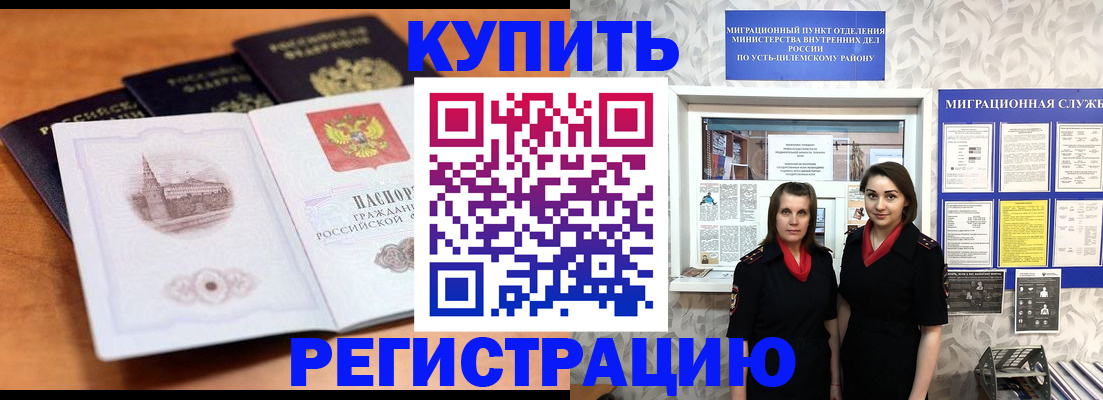 временная регистрация госуслуги в Вуктыле